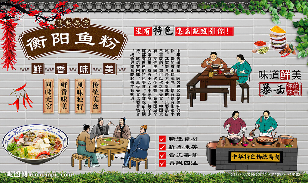 衡阳鱼粉