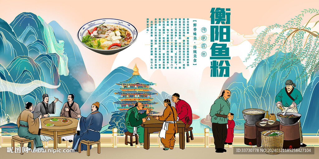 衡阳鱼粉