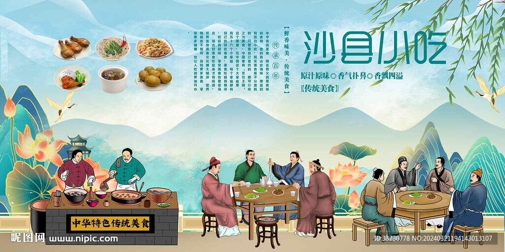 沙县小吃