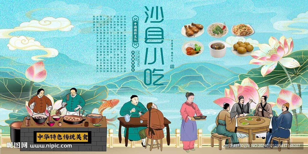 沙县小吃