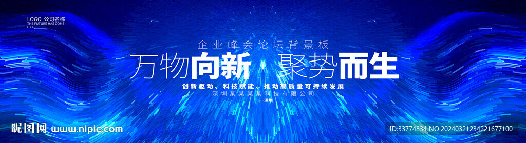 动感抽象科技kv主视觉