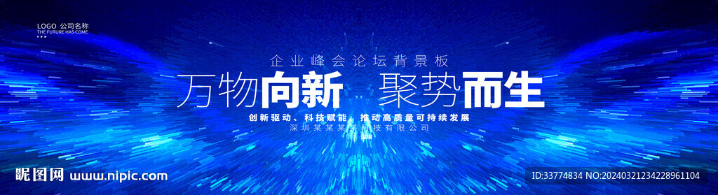 科技kv主视觉