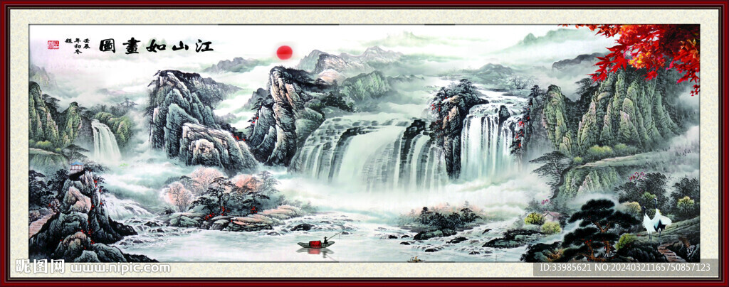 流水生财
