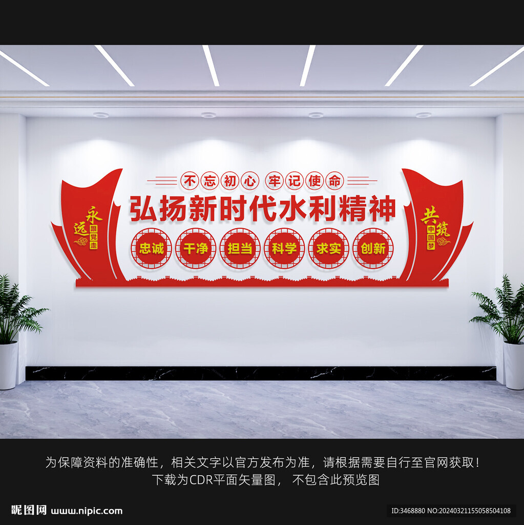 新时代水利精神