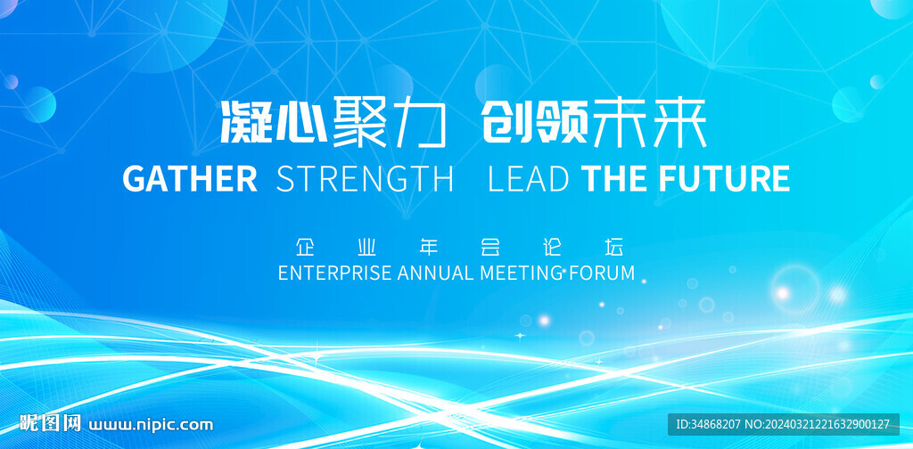 蓝色科技会议背景