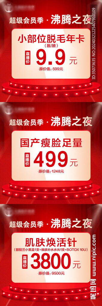 医美项目九宫格