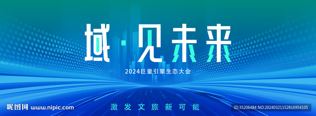 科技
