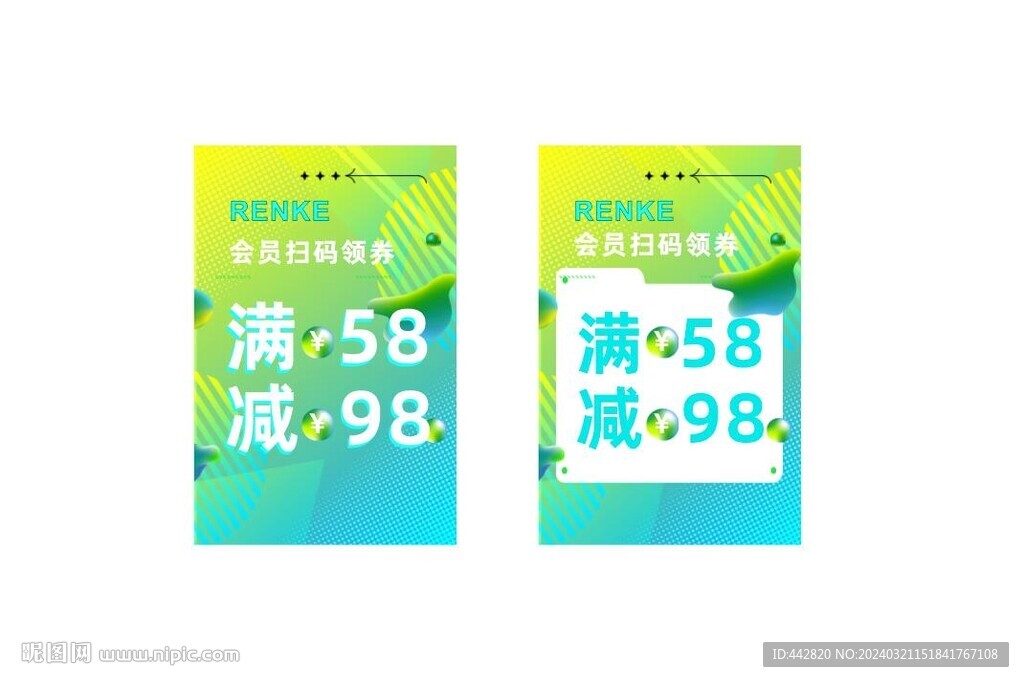 满减 SALE