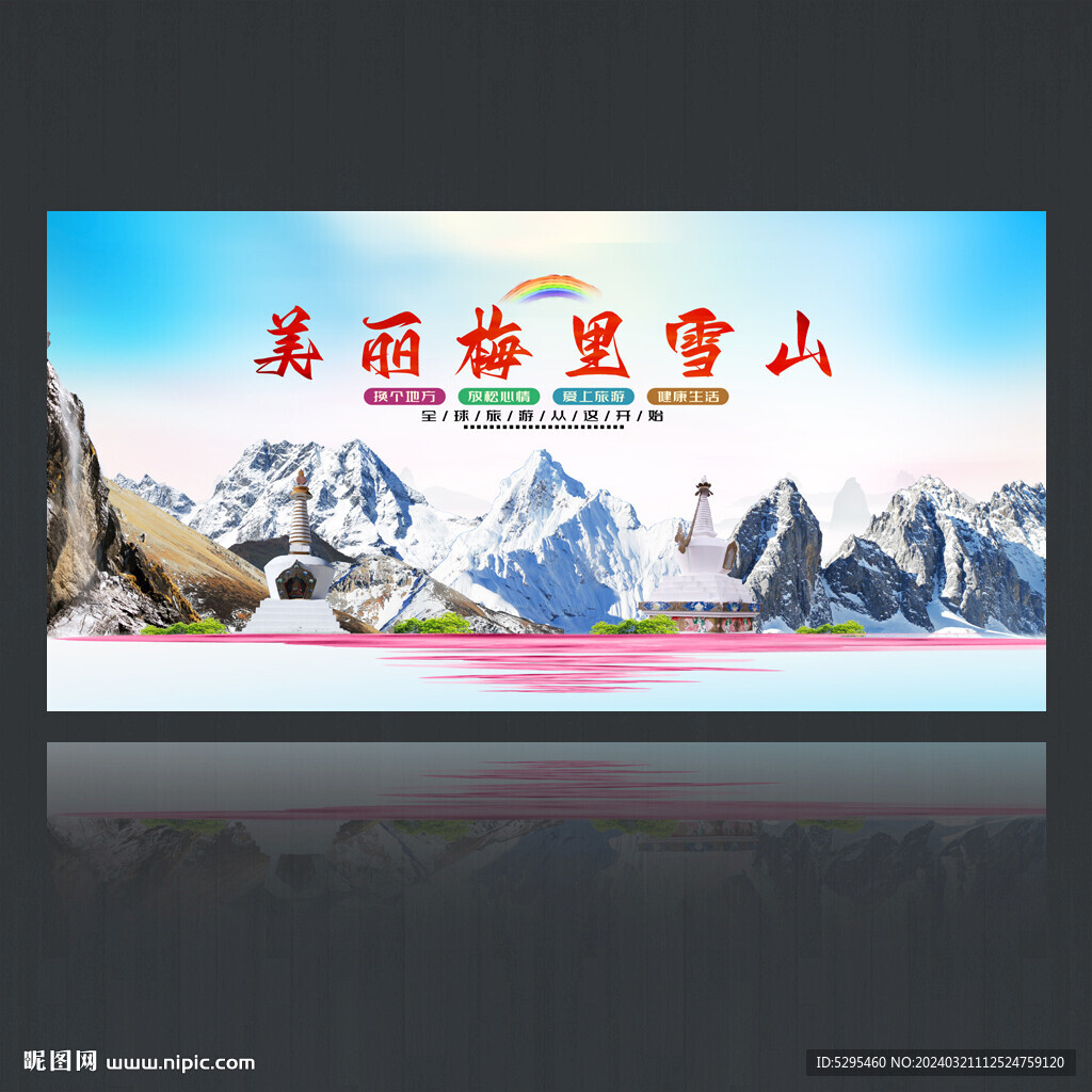 梅里雪山