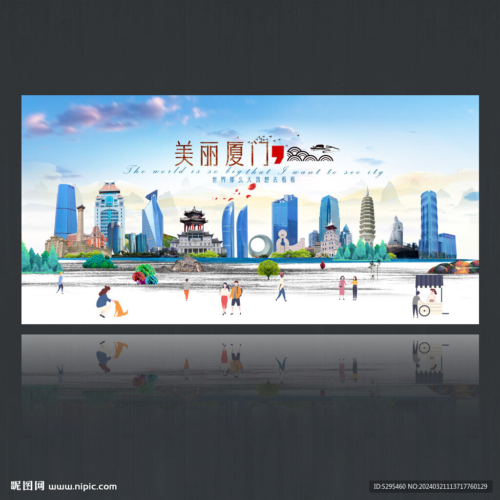 厦门