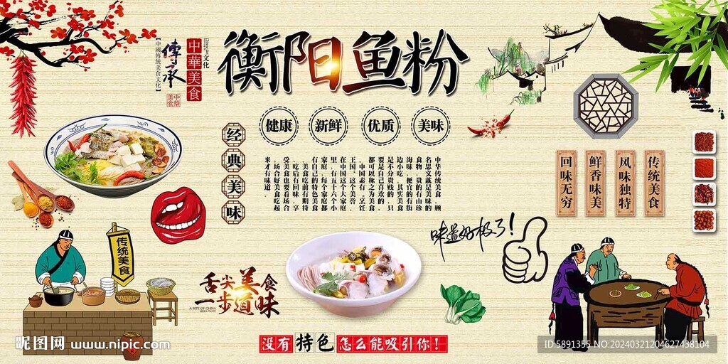 衡阳鱼粉