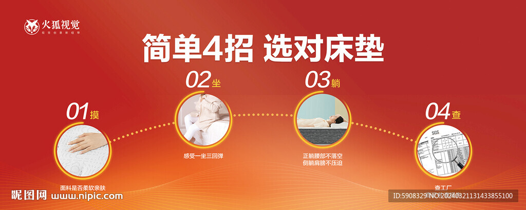 选床垫灯箱