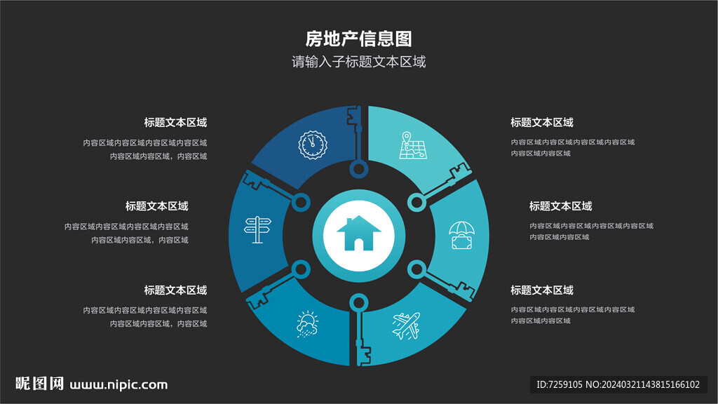 科技信息图