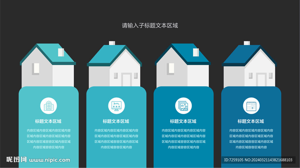 房地产信息图