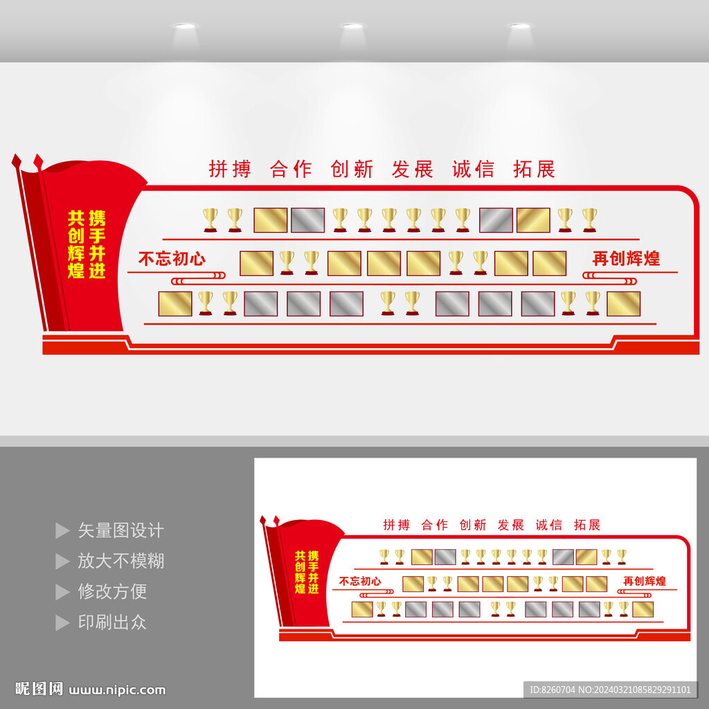 荣誉墙