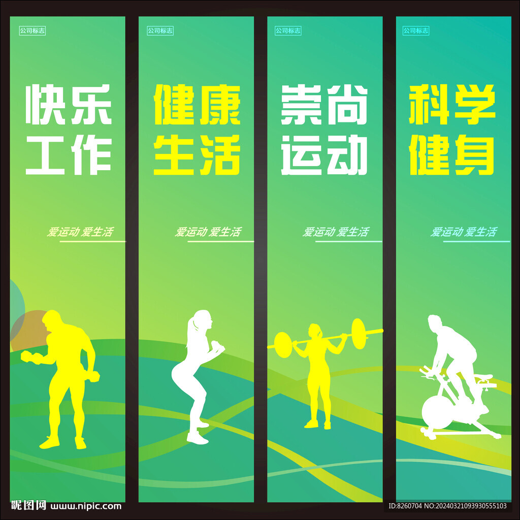 健身文化
