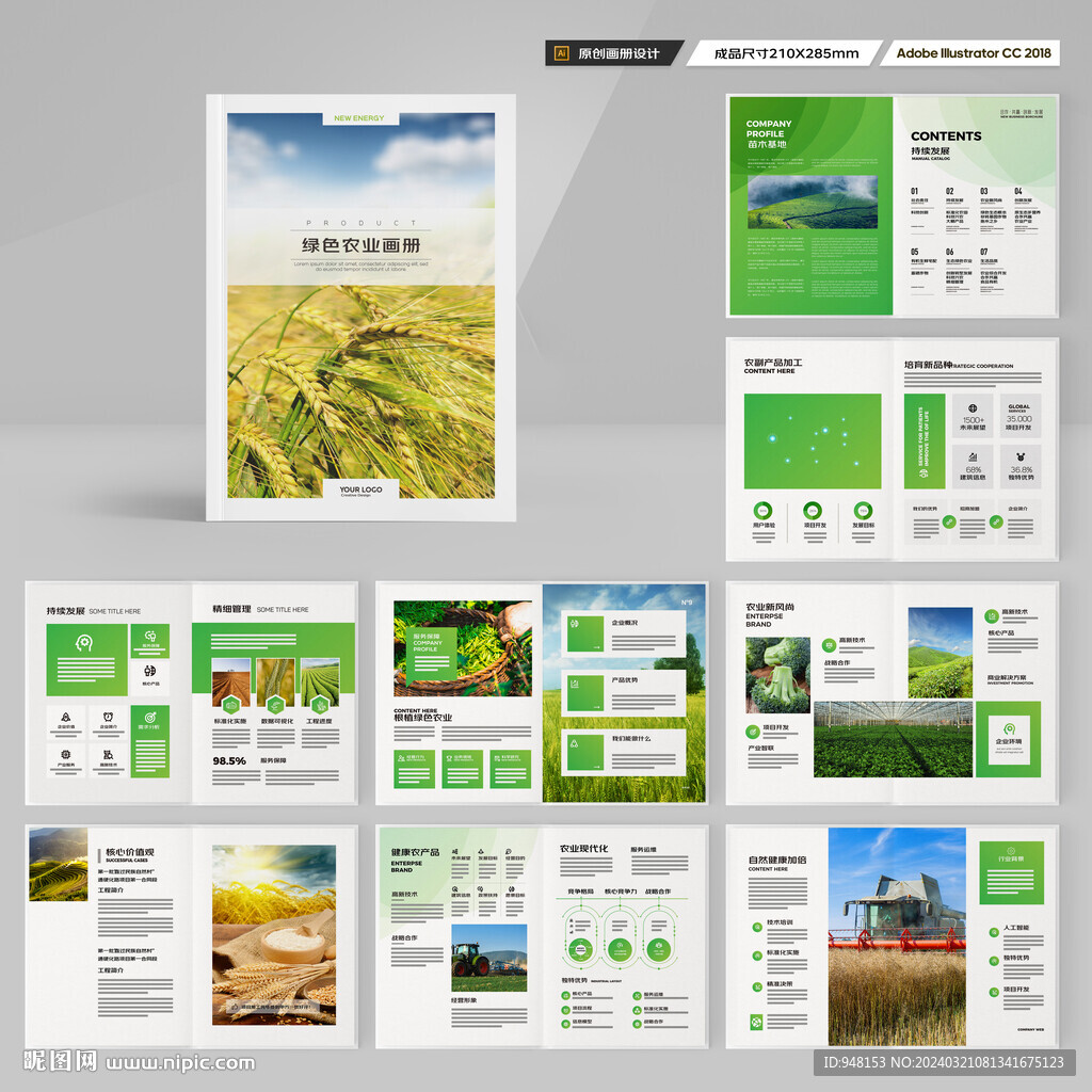 农业合作社画册