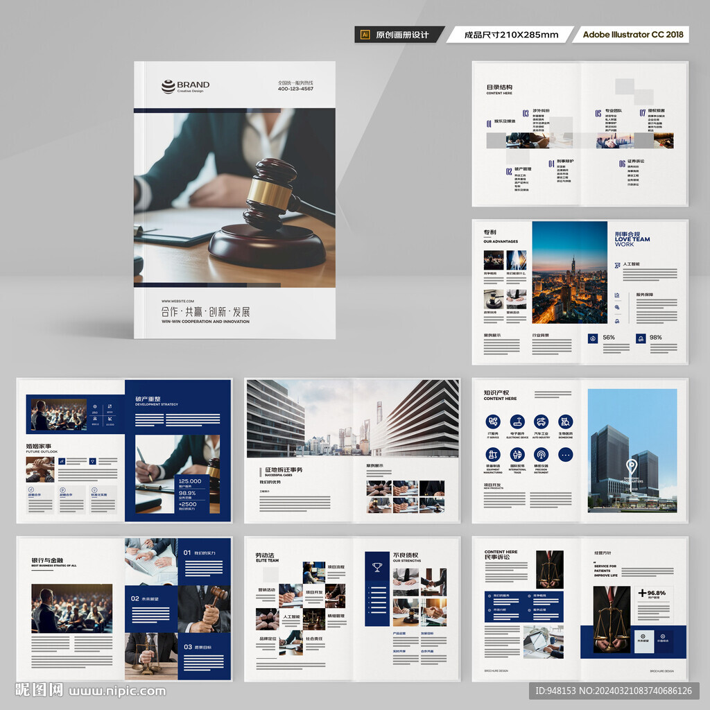 简约律师事务所画册