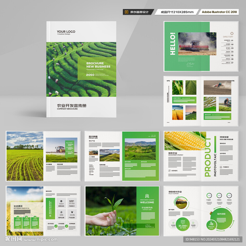 农业画册