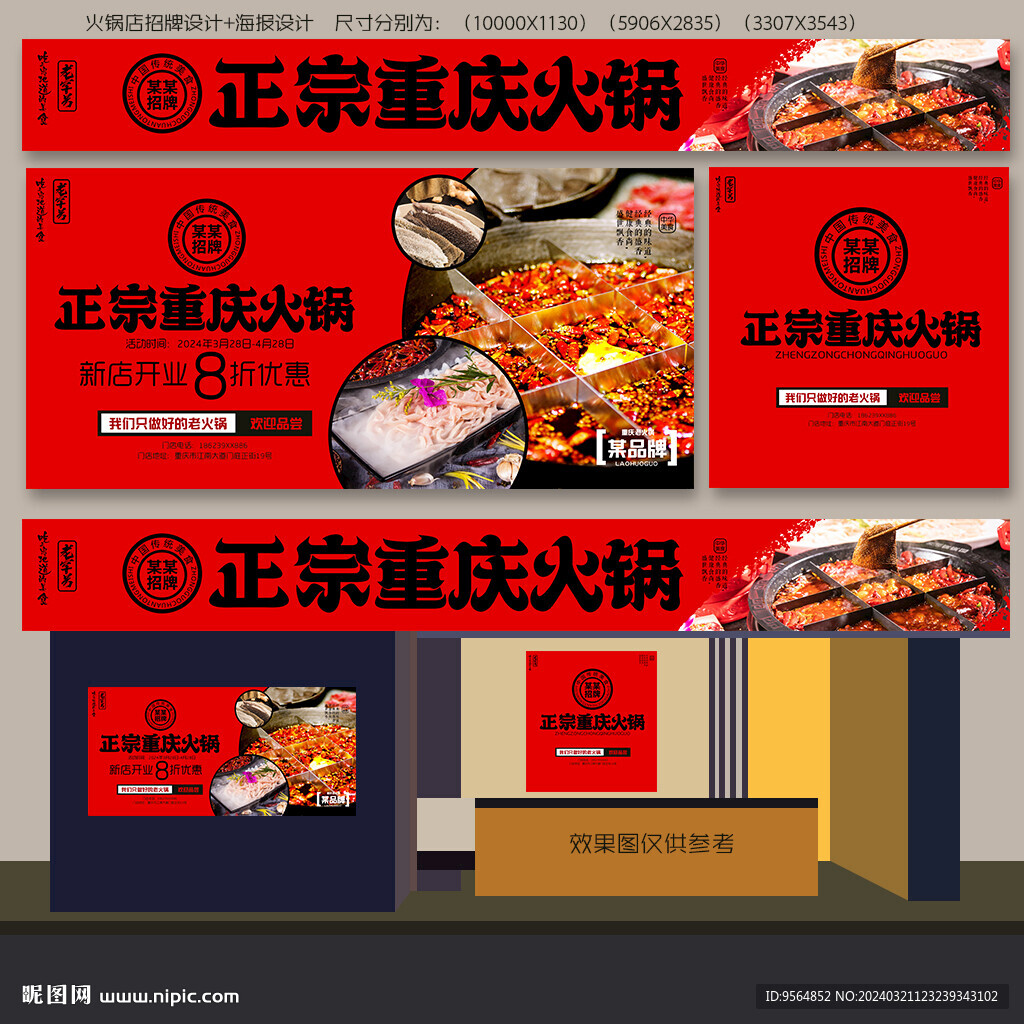 火锅