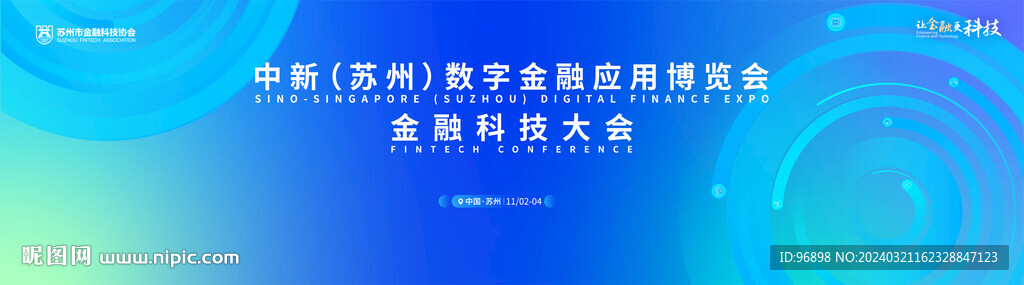 数字金融