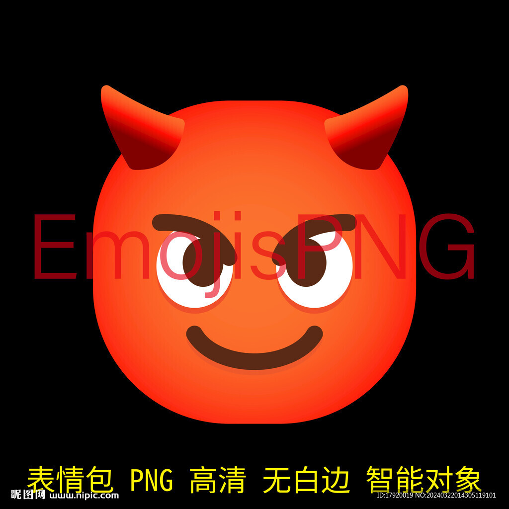 恶魔 PNG 表情包
