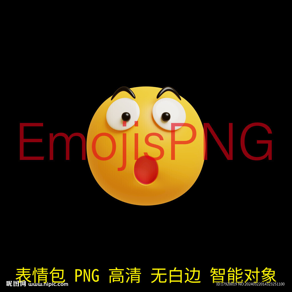 大眼睛 PNG 表情包