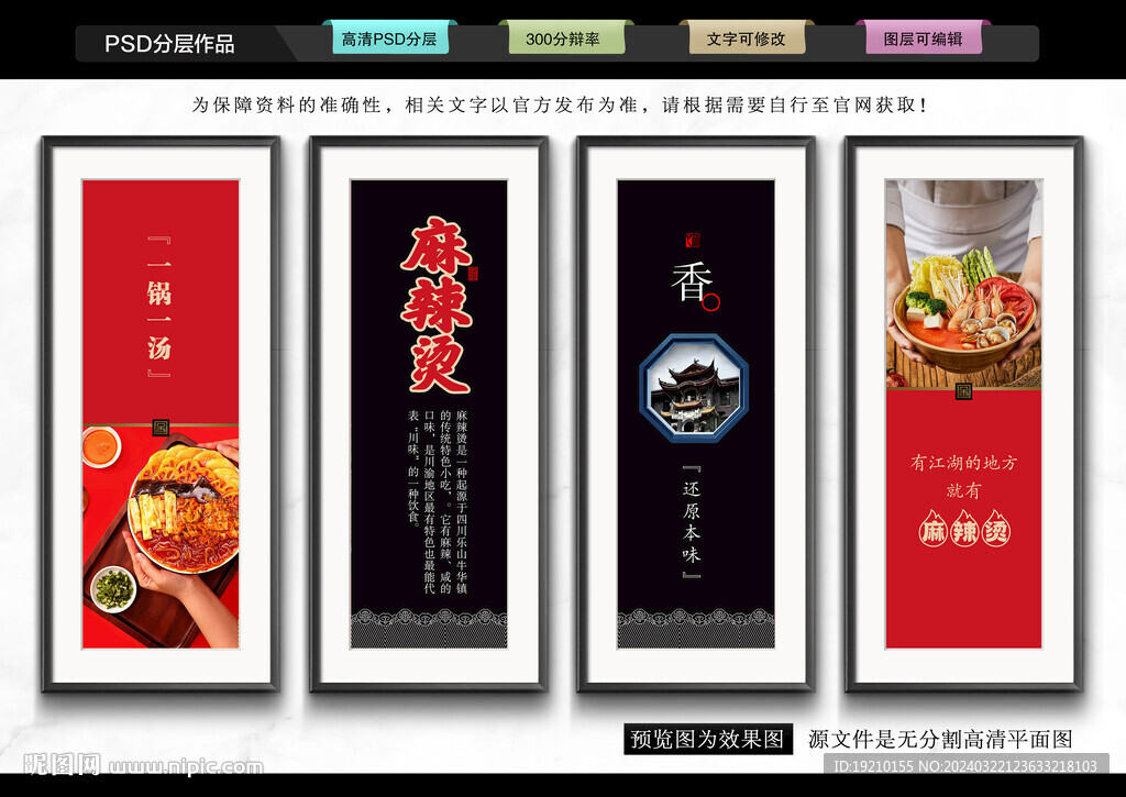 麻辣烫