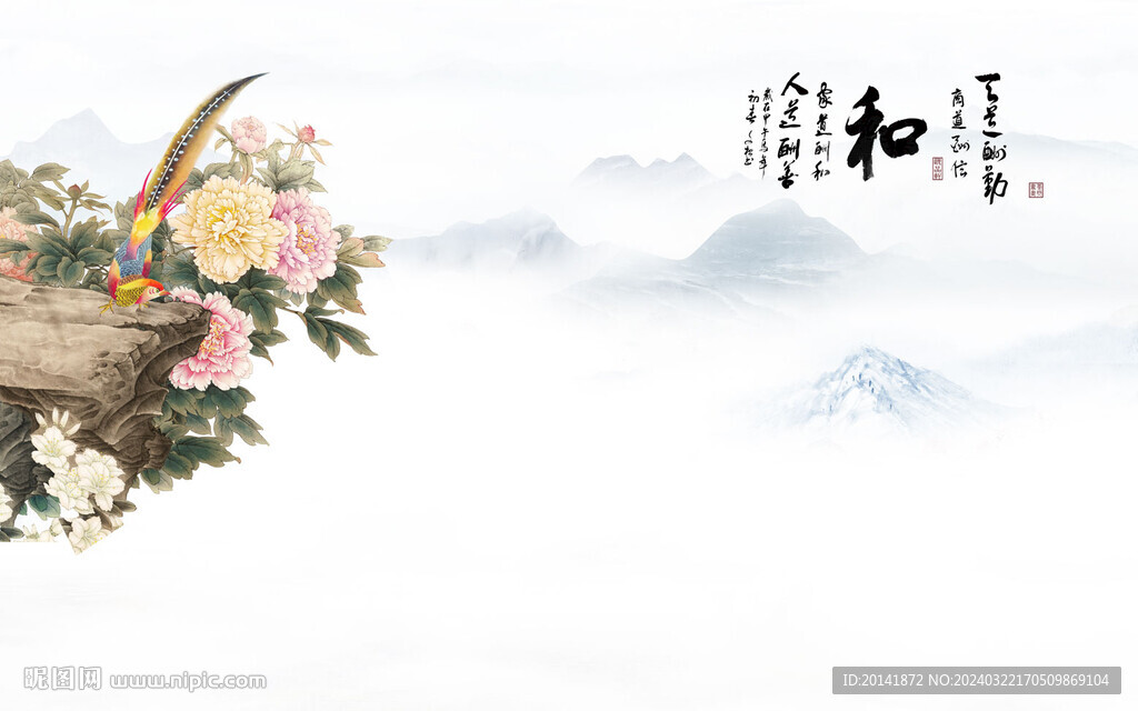 新中式水墨山水