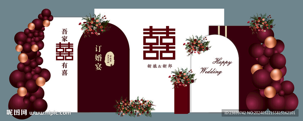 订婚背景布置