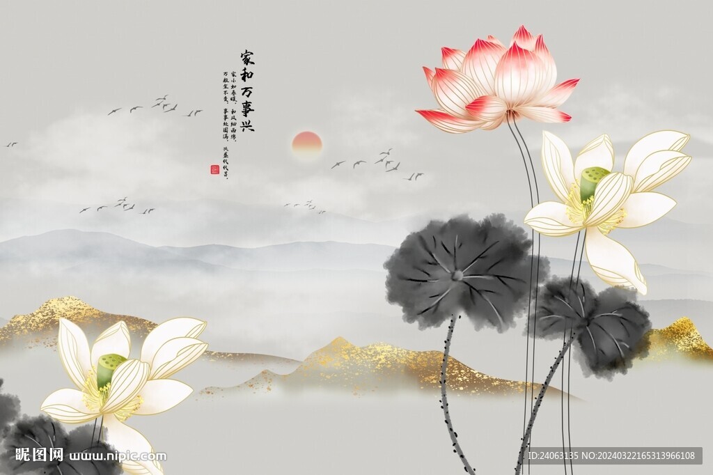 山水荷花