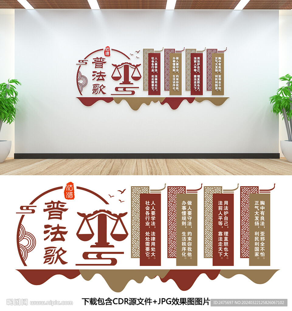 法治文化