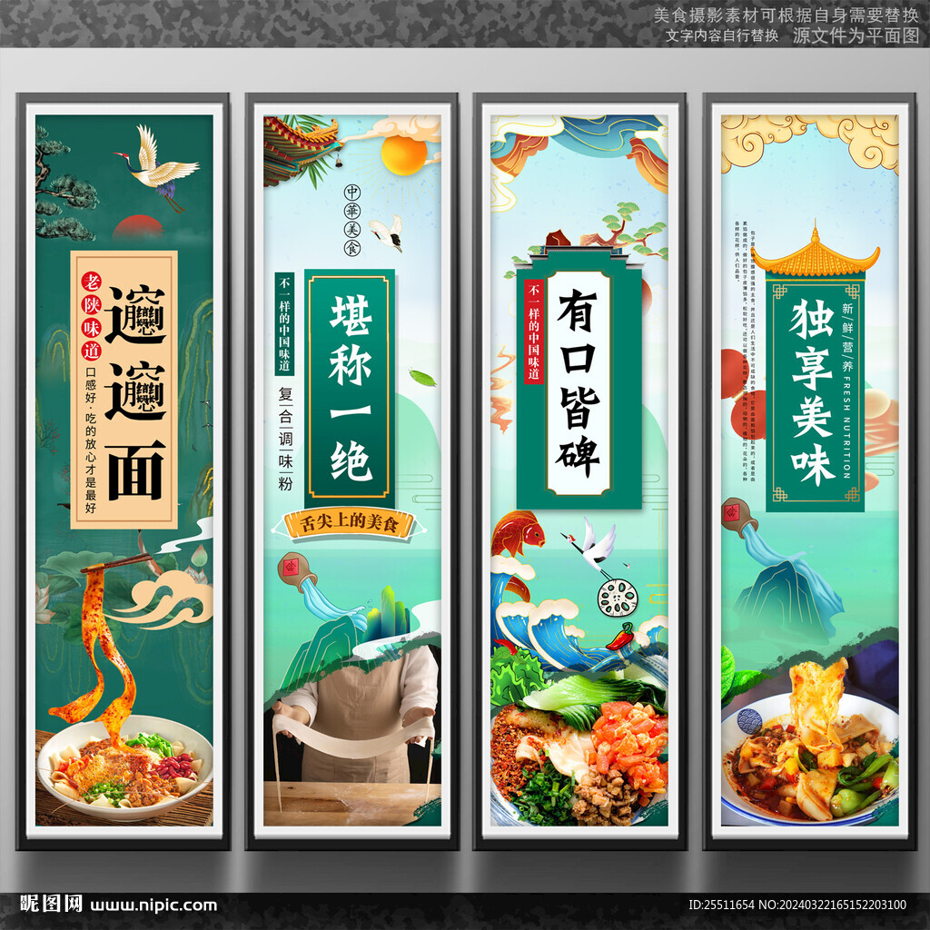 biangbiang面