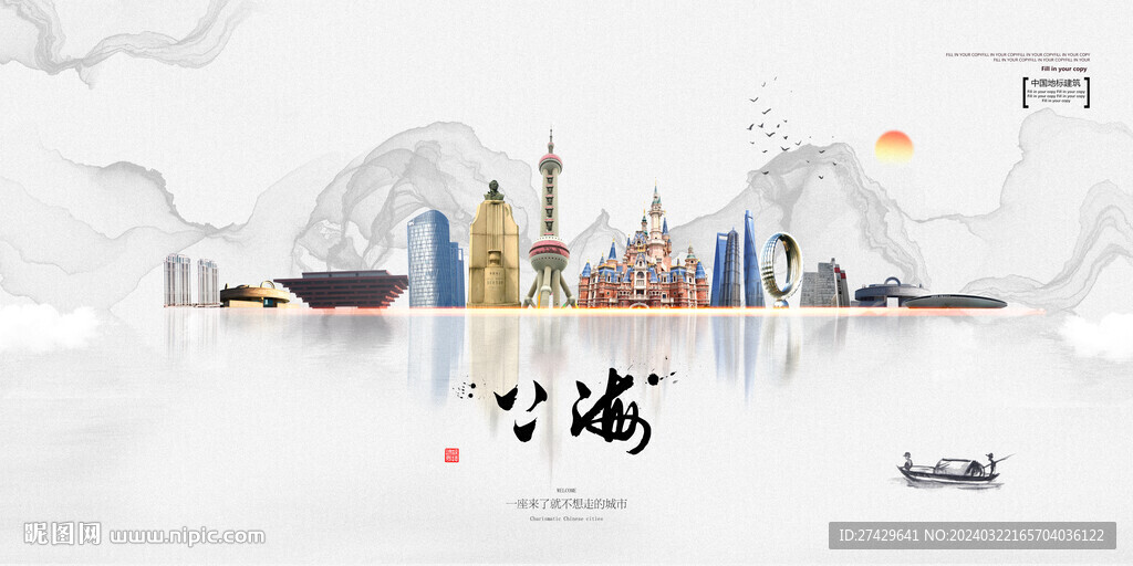 上海