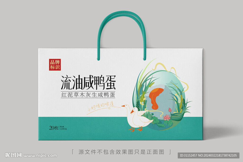 烤鸭蛋包装 咸鸭蛋礼盒