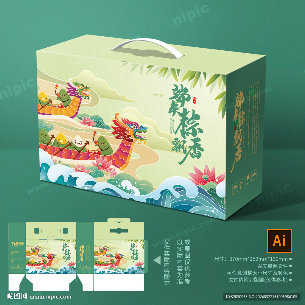 粽子包装 端午礼盒