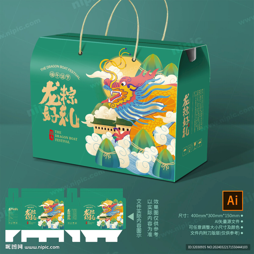 粽子包装 端午礼盒