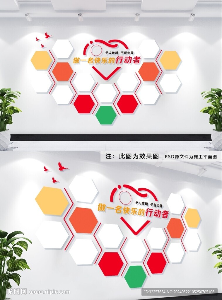 志愿者文化墙