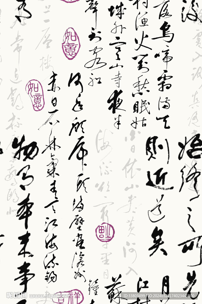 国风 扎染 中国字
