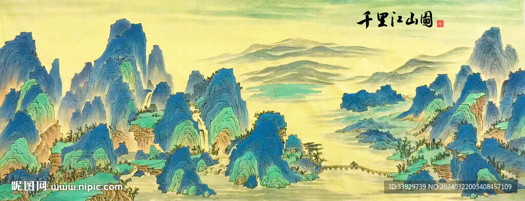 千里江山图