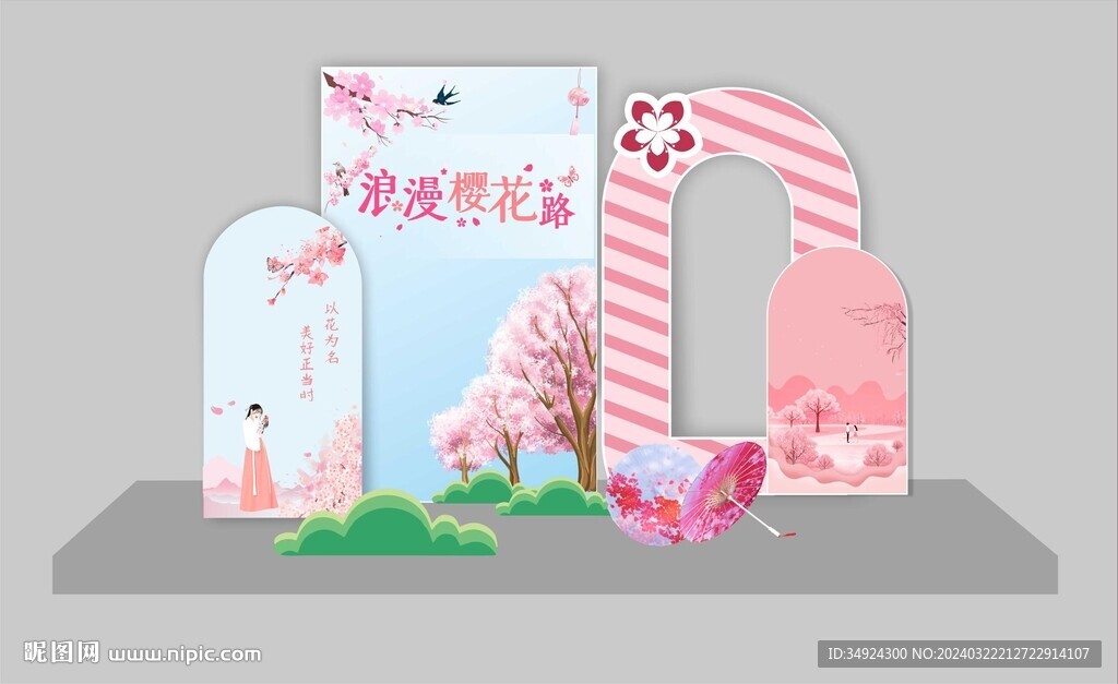 樱花节美陈