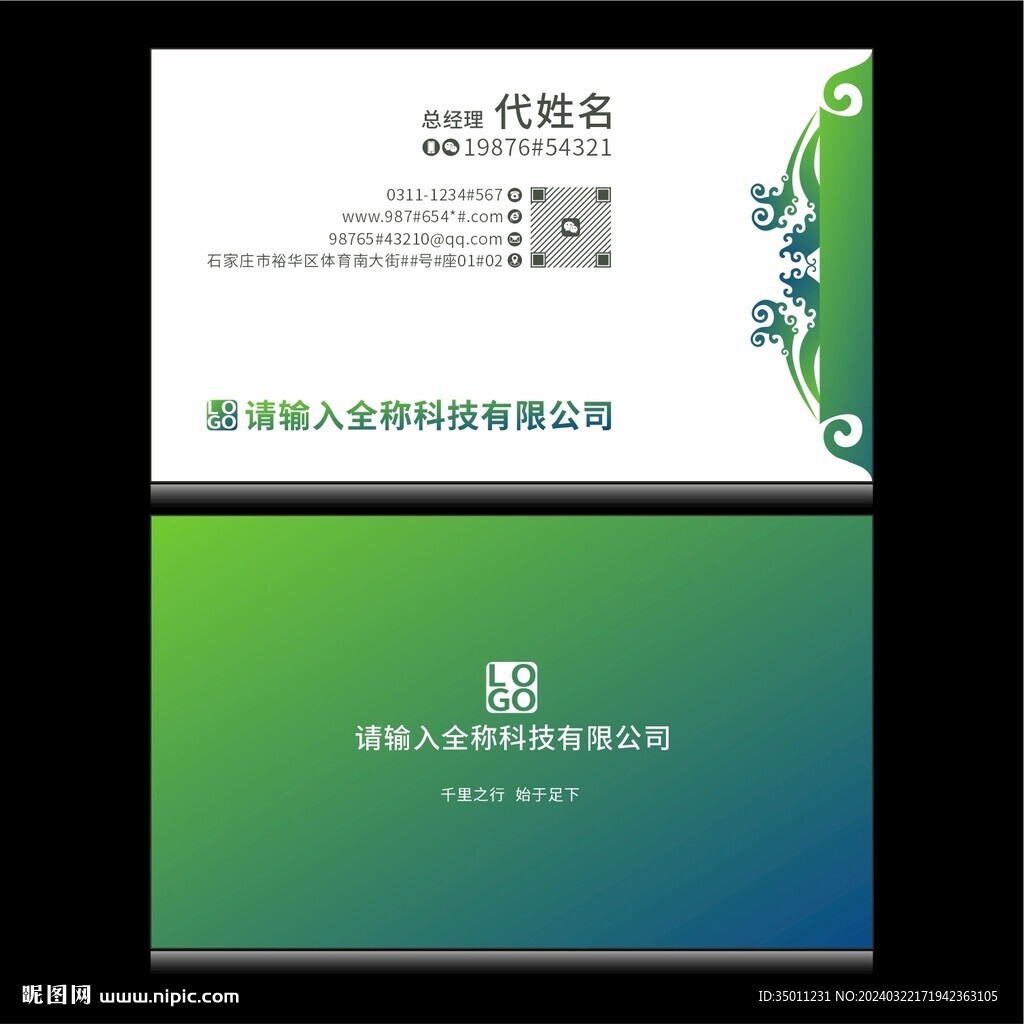 高档名片分层图