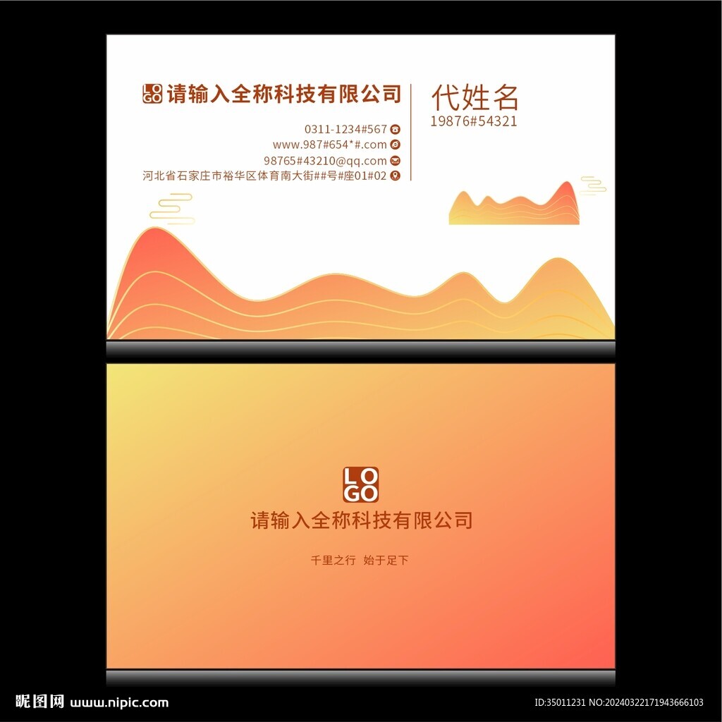 简约名片分层图