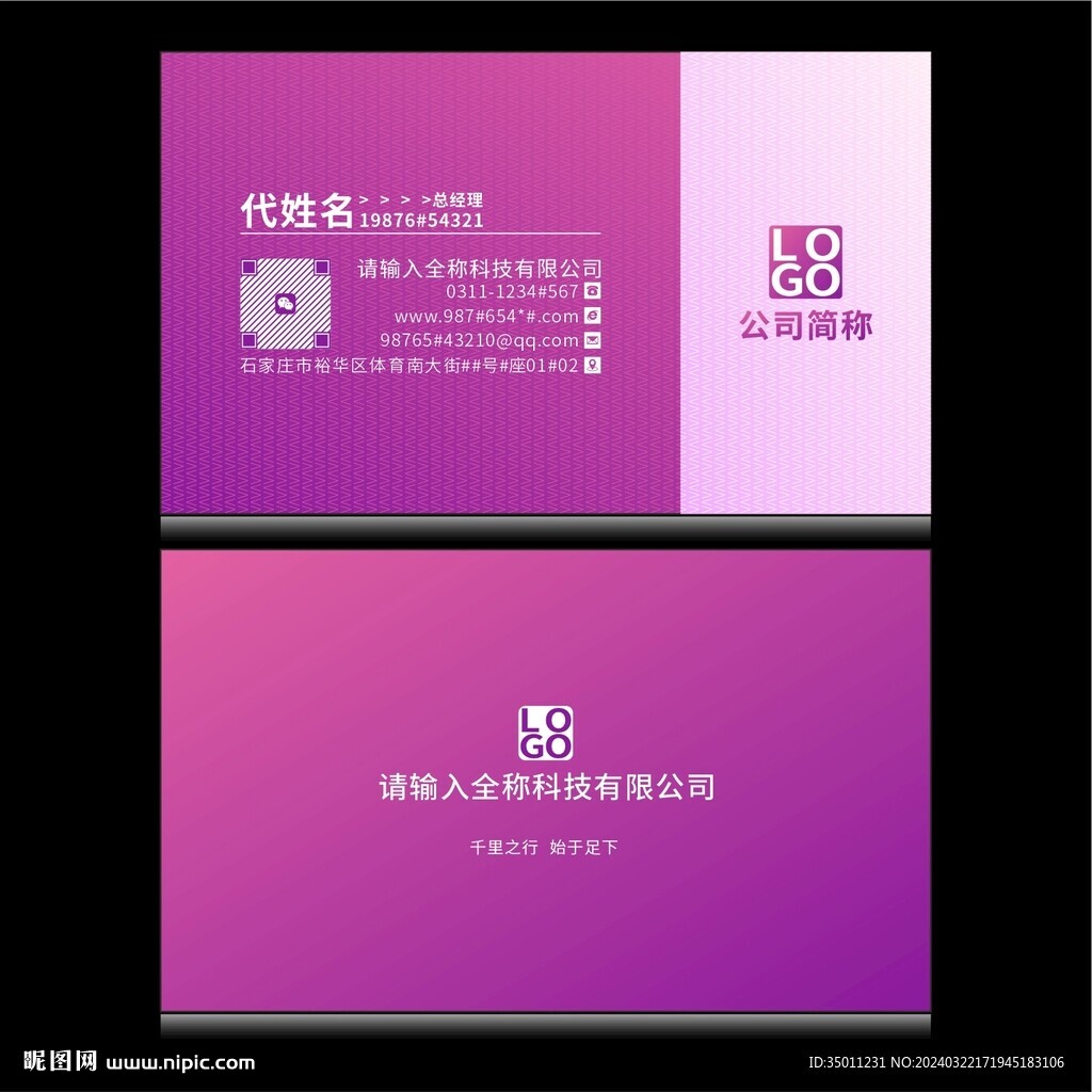 名片设计分层图