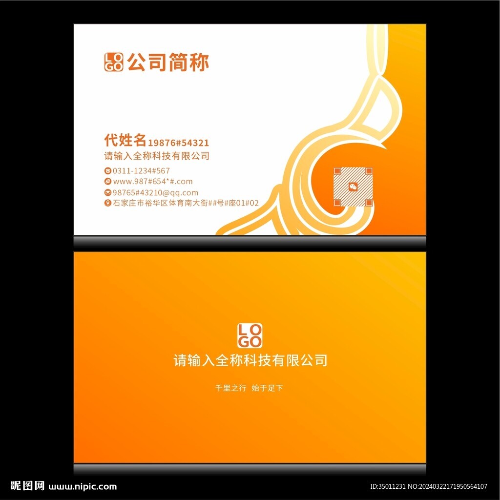 时尚名片