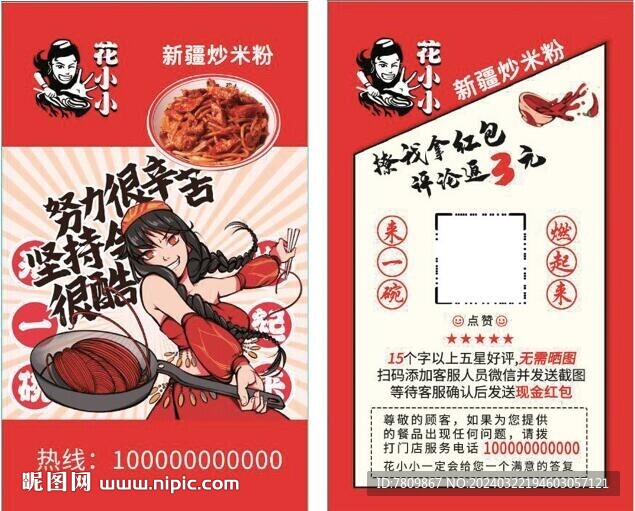 优惠券
