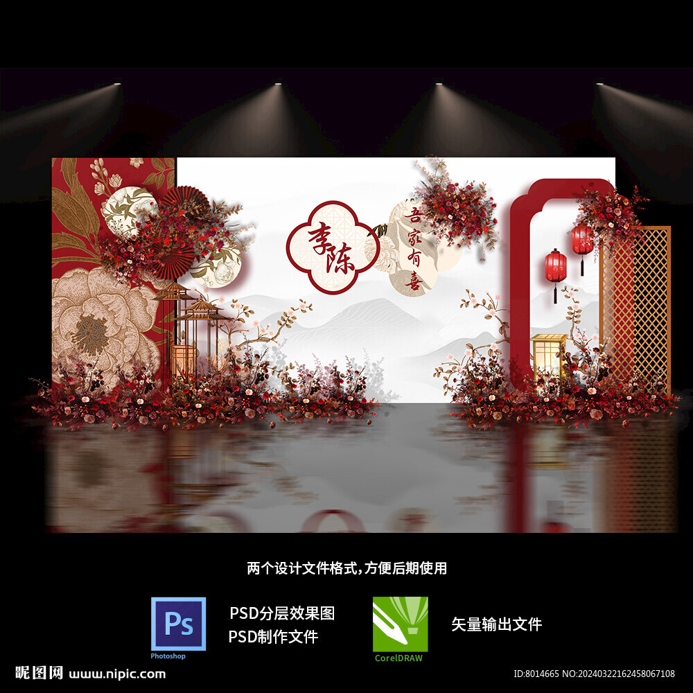 新中式红白婚礼设计效果图