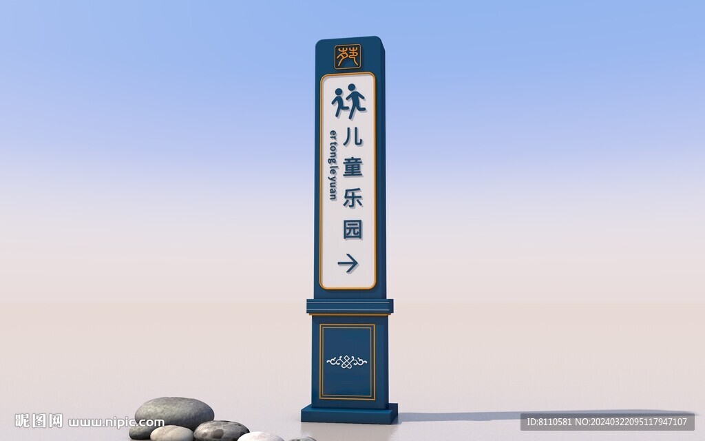 功能场所指引牌