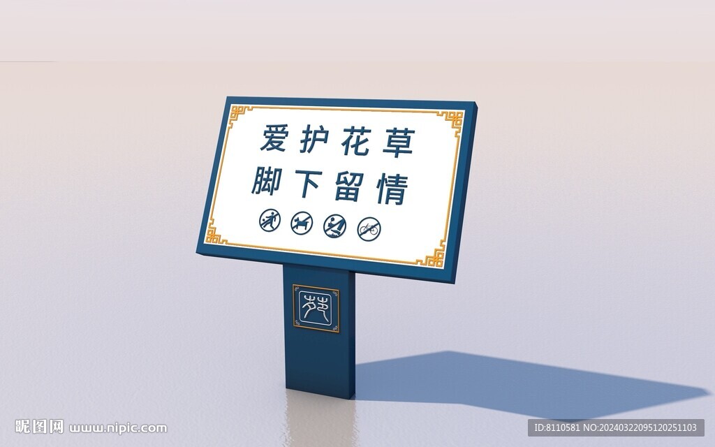 花草牌