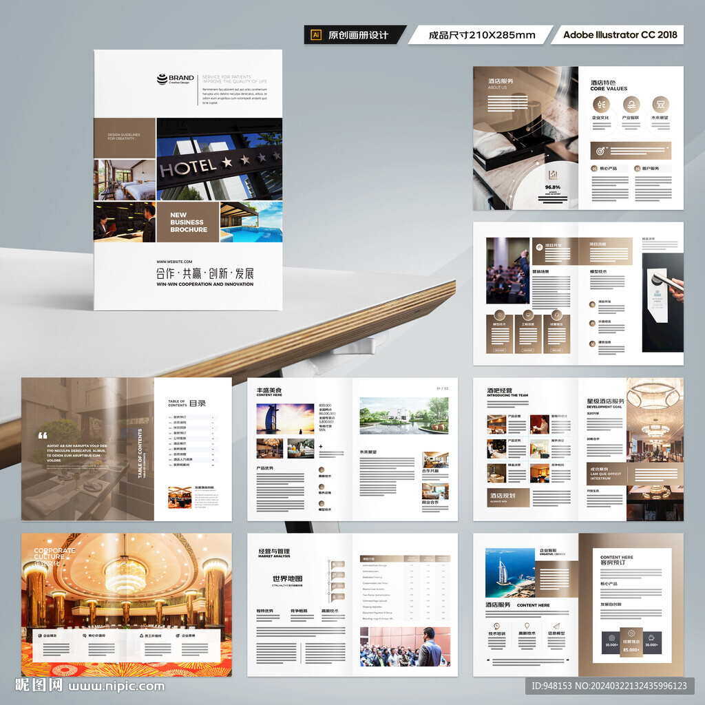 高端酒店画册